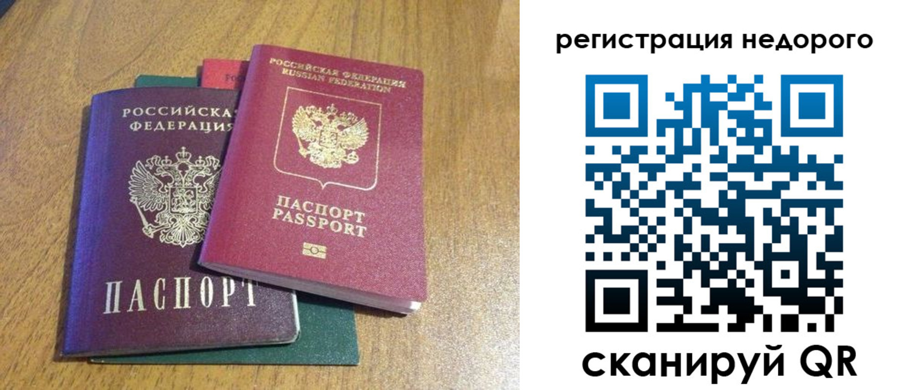 прописка для кредита в Самарской области